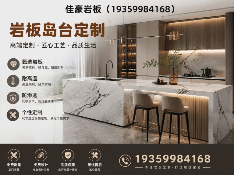 天心区岩板加工展示图