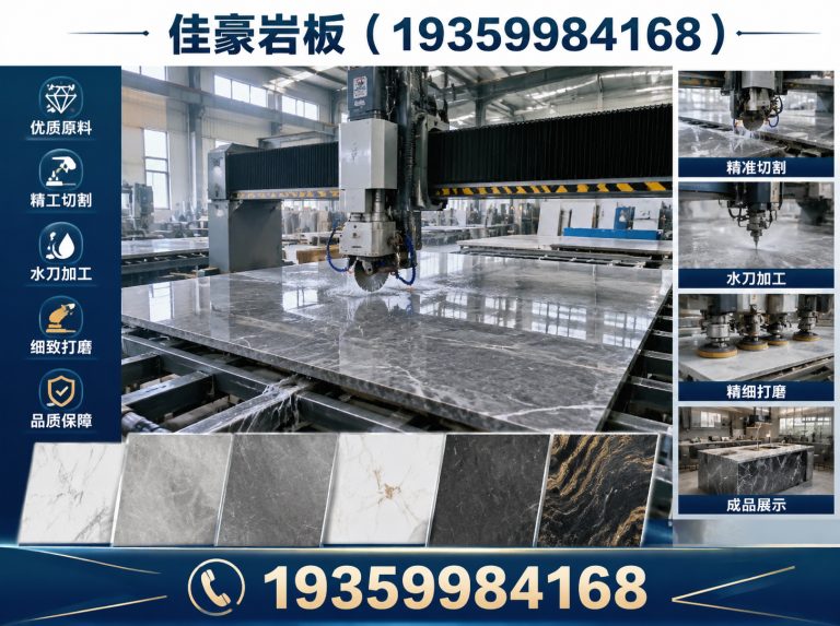 天心区湖南岩板工厂展示图