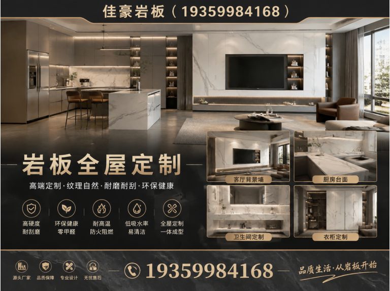 天心区岩板全屋定制展示图